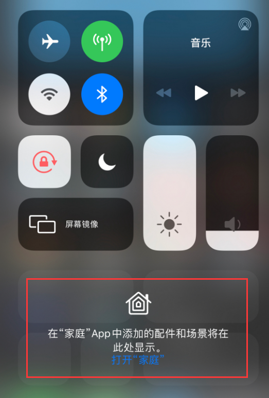 通海口镇苹果手机维修分享iOS 14 控制中心“家庭”功能如何移除 