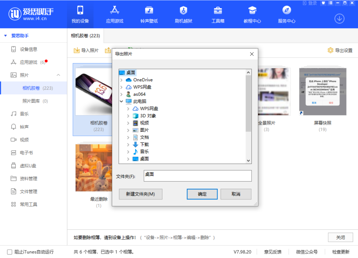 通海口镇苹果手机维修分享如何将 iPhone 12 中的照片快速备份到电脑中 