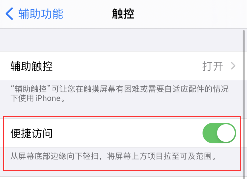 通海口镇苹果手机维修分享iPhone 12 小技巧 