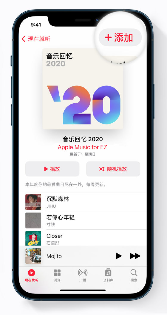 通海口镇苹果手机维修分享如何在 Apple Music 中查看过去一年听的歌 