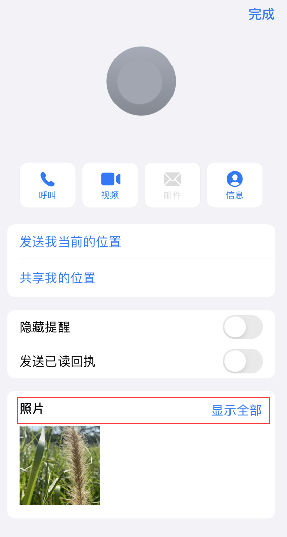 通海口镇苹果手机维修分享如何快速查找 iMessage 信息中的图片等附件 