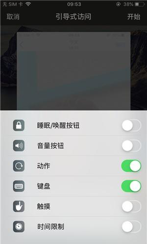通海口镇苹果手机维修分享iOS 14中引导式访问模式有什么用 