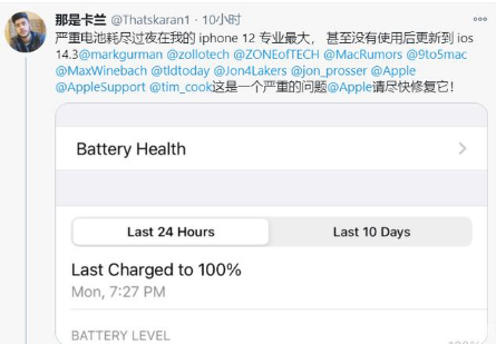 通海口镇苹果手机维修分享为什么说iOS14.3正式版不值得升级 
