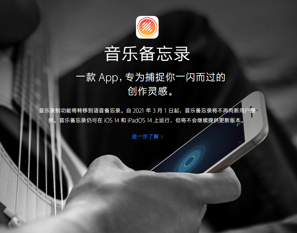 通海口镇苹果手机维修分享苹果官方“音乐备忘录”应用即将下架，如何转移录音 