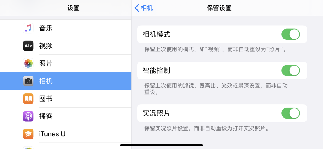 通海口镇苹果手机维修分享如何巧妙利用 iPhone 原生相机里的设置拍摄好看的照片 