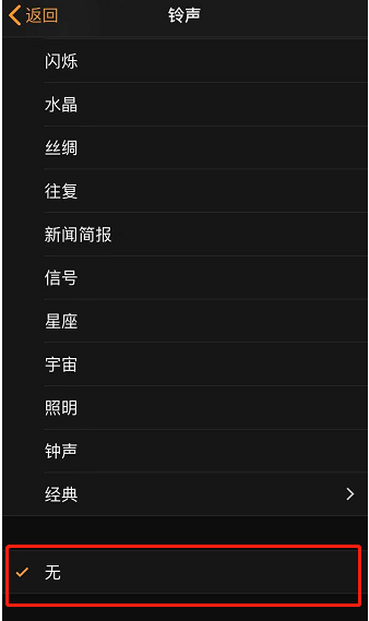 通海口镇苹果手机维修分享iPhone 12闹钟如何设置为只震动 