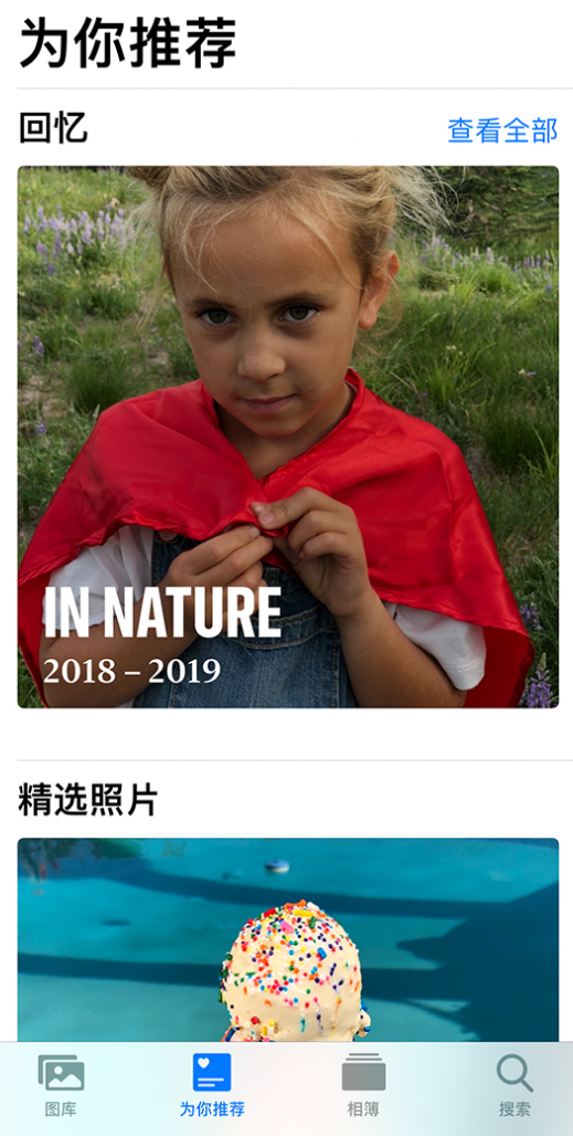 通海口镇苹果手机维修分享iOS 14 照片小组件如何删除不想看到的图片 