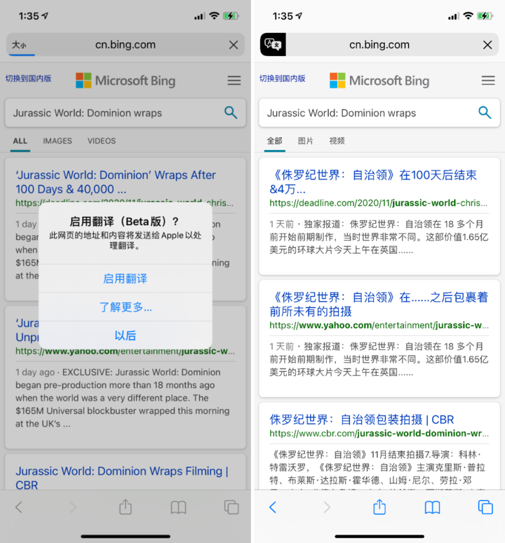 通海口镇苹果手机维修分享iOS 14.2 教程 