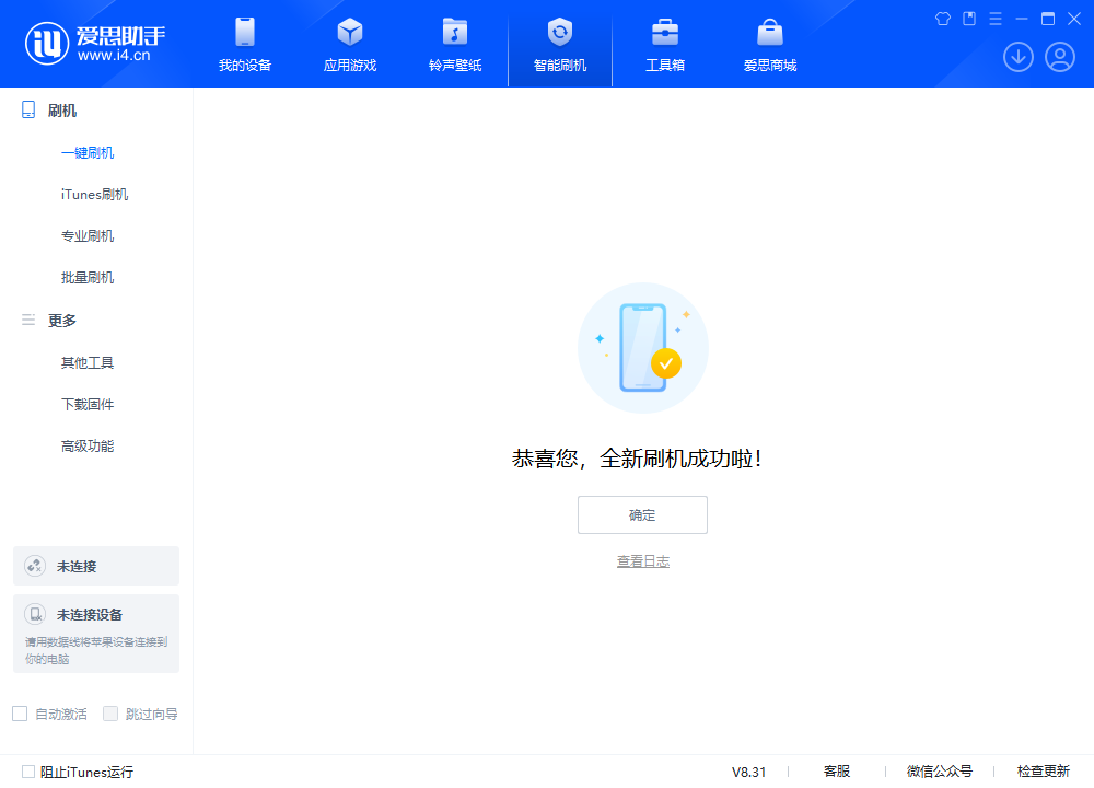 通海口镇苹果手机维修分享iOS 18.2RC2版升级_iOS 18.2RC2版一键刷机教程 