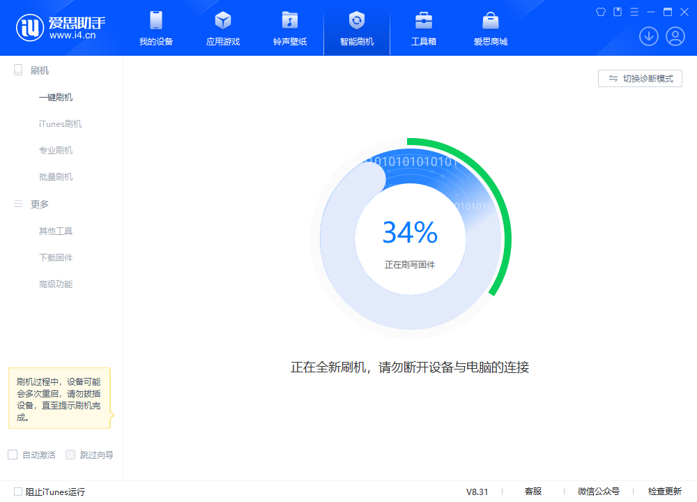 通海口镇苹果手机维修分享iOS 18.2RC版升级_iOS 18.2RC版一键刷机教程 