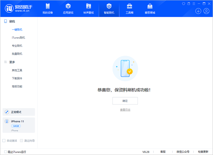 通海口镇苹果手机维修分享iOS 17.7 RC版升级_iOS 17.7 RC版一键刷机教程 