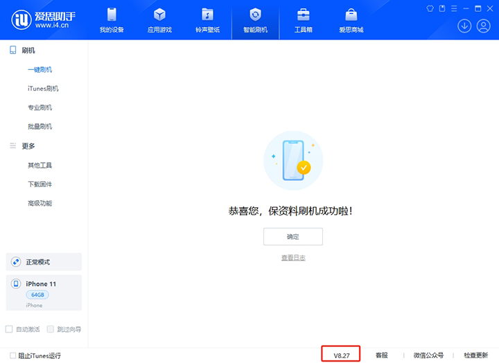 通海口镇苹果手机维修分享iOS 17.6正式版评测_iOS 17.6正式版一键刷机教程 