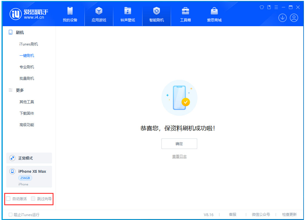 通海口镇苹果手机维修分享iOS 17.5 RC版升级_iOS 17.5 RC版一键刷机教程 