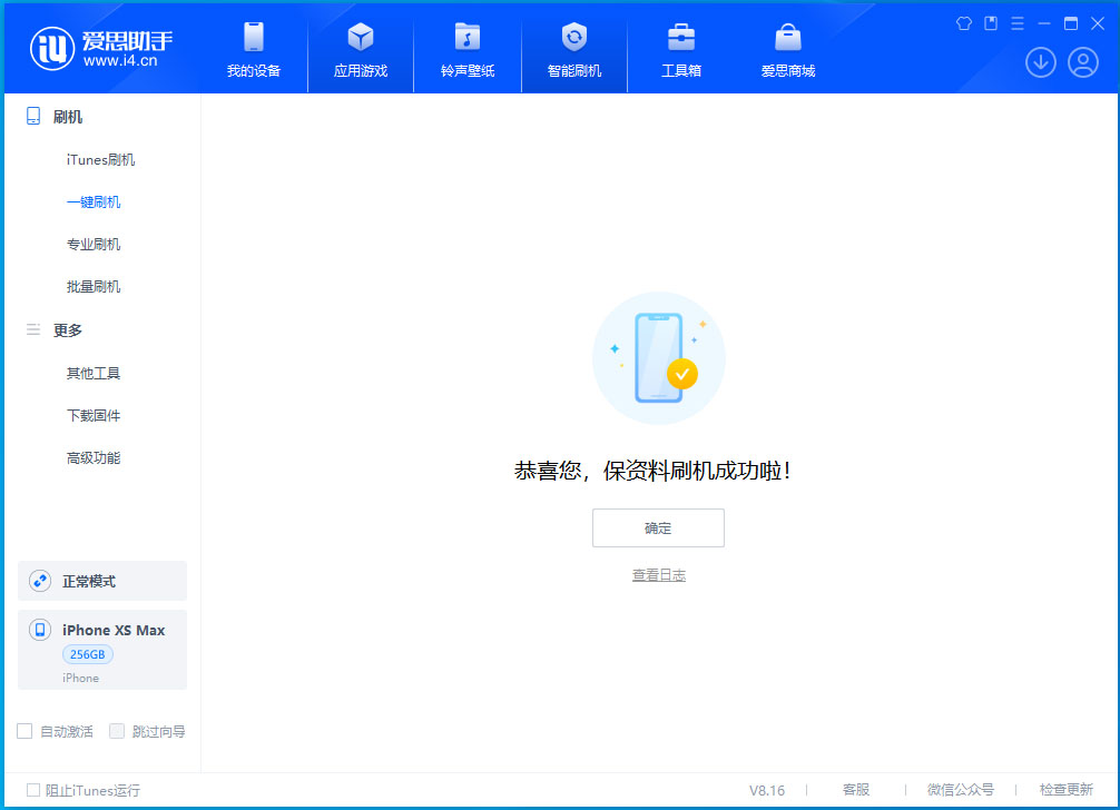 通海口镇苹果手机维修分享iOS 17.3.1正式版升级_iOS 17.3.1正式版一键刷机教程 
