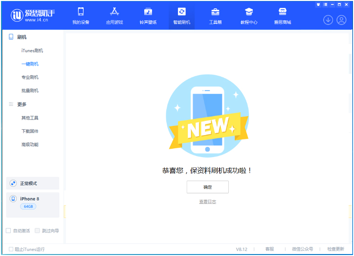 通海口镇苹果手机维修分享iOS 16.7.3RC版升级_iOS 16.7.3 RC版一键刷机教程 