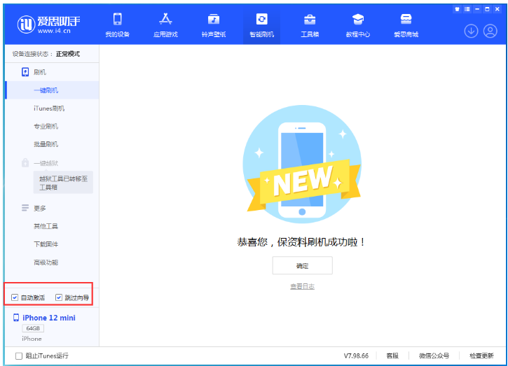 通海口镇苹果手机维修分享iOS 17.2 RC版升级_iOS 17.2 RC版一键刷机教程 